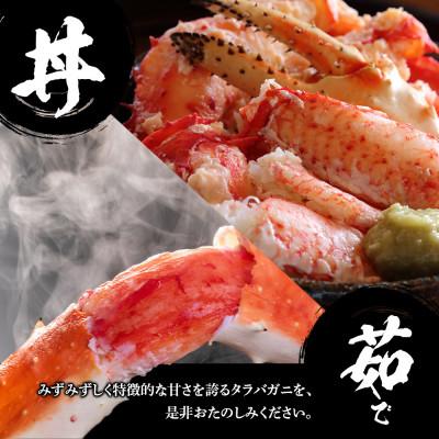 ふるさと納税 白老町 タラバ脚 & 毛蟹 食べ比べ セット BM064 |  | 02
