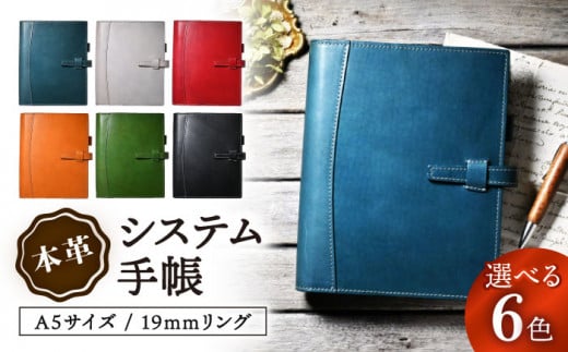 本革システム手帳A5サイズ 19mmリング マリーヌ(紺色) 滋賀県長浜市/株式会社ブラン・クチュール [AQAY129]