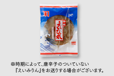 AE181.えいひれ約１㎏（５００g×２個)