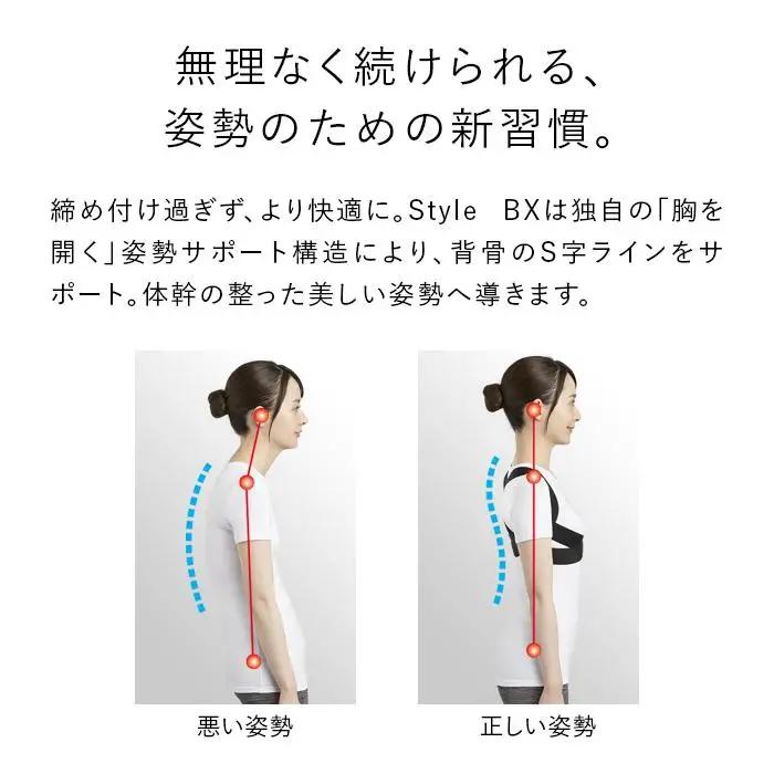 【Lサイズ／ブラック】Style BX