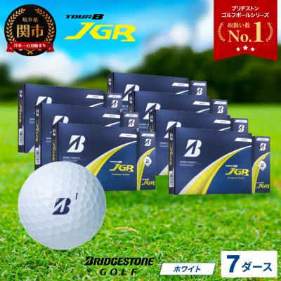 ふるさと納税 関市 【2025年モデル】ゴルフボール TOUR B JGR ホワイト7ダース