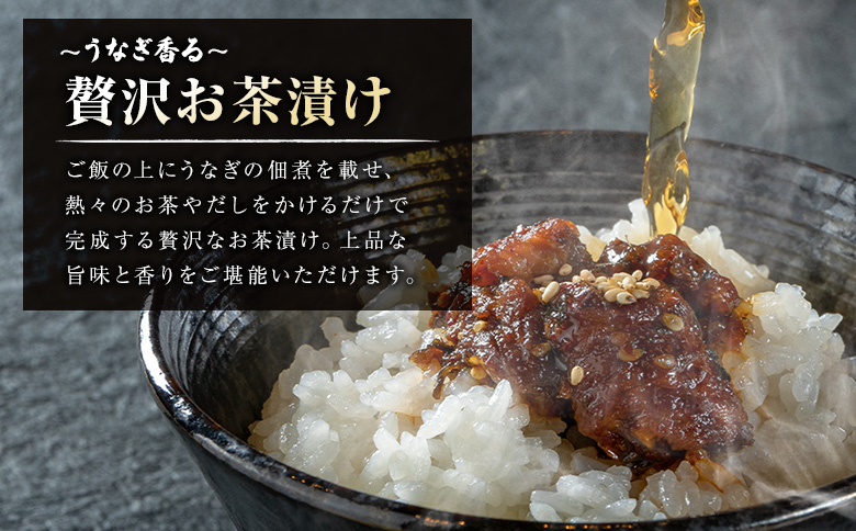 うなぎ居酒屋西口商店の「うなぎの佃煮」40g以上×2袋 国産 数量限定【B654】