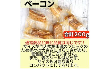 ベーコン スモークチキン 無添加 セット ベーコン