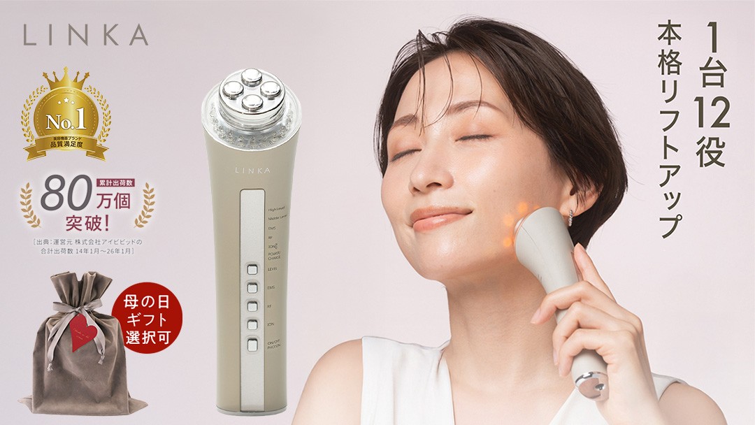 
                  ＼選べるギフト対応／ LINKA マルチフェイシャルトリートメント（複合美顔器）【4月26日まで母の日限定ラッピング登場!】  リンカ 美顔器 美容 エステ ギフト ラッピング 贈呈品 プレゼント 母の日 母の日準備 母の日ギフト
                
