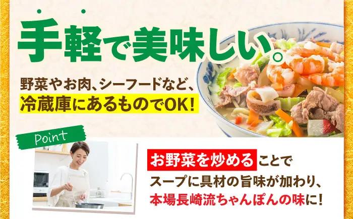 ≪訳あり≫ 長崎白湯ちゃんぽん 4食 ちゃんぽん / こじま製麺[SAZ025]