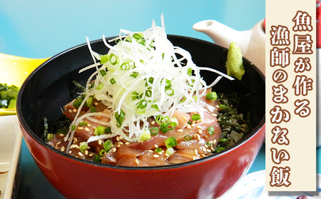 【魚屋食堂直送】漁師直伝！房州漁師料理『まご茶漬け』隔月定期便 ６回発送　[0062-0001]