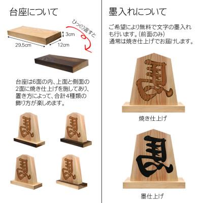 ふるさと納税 福知山市 かまぼこ彫り飾り駒(左馬)8.3寸 |  | 03