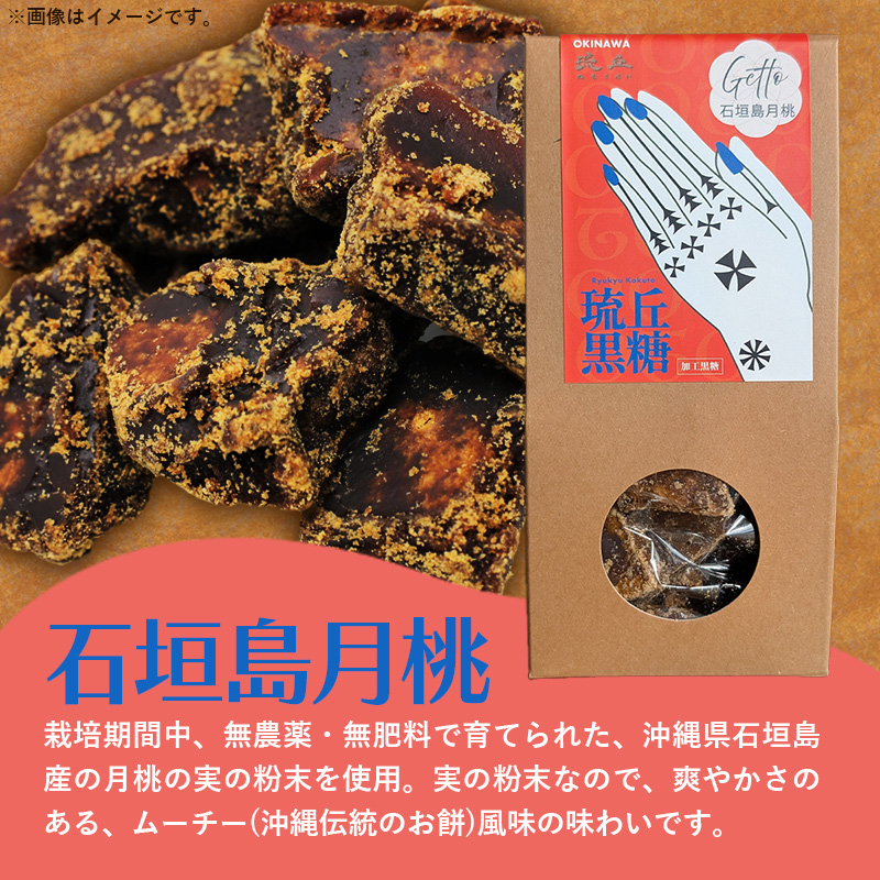 琉丘黒糖 4種×10箱 【計40箱入り】  - 黒糖 フレーバー 月桃 塩 生姜 ジンジャー チャイ 水あめ不使用 植物原料のみ 人気 おすすめ 無添加 食べ比べ 贈り物 贈答品 沖縄県 八重瀬町_イ