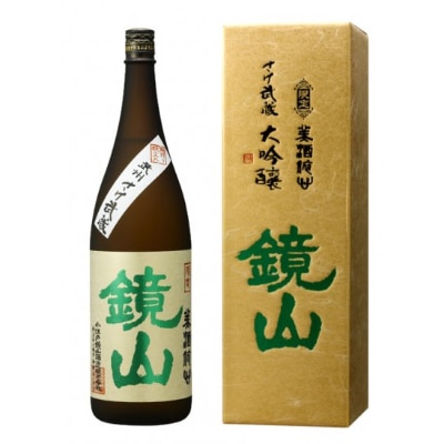 鏡山　さけ武蔵大吟醸720ml【1242849】