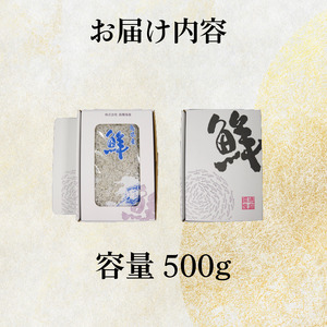 【秀品】　ちりめん 500g  小松島産 冷蔵 しらす