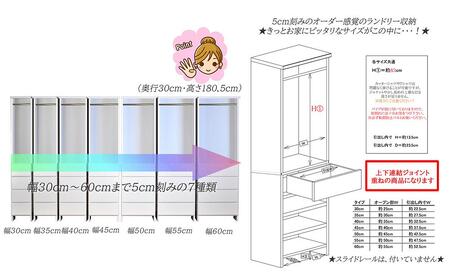 ランドリー収納 薄型 ランドリーラック ラク家事 収納（幅45cmレノアリセット）ハンガー収納 スリム 国産 完成品 ランドリーチェスト 洗面所 収納