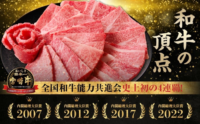 【6か月定期便】宮崎牛プレミアム定期便 牛肉 肉 肩ロース モモ スライス ロース ロースステーキ ステーキ ウデ 焼肉 ヒレ ヒレステーキ 宮崎牛 赤身 霜降り 料理 アウトドア キャンプ バーベキ