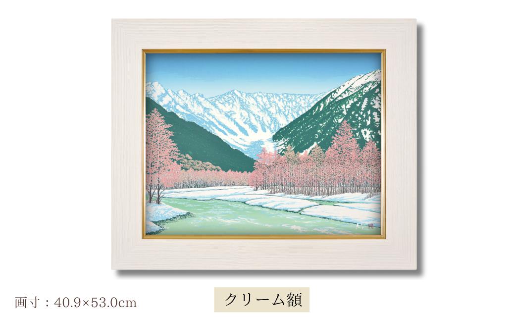 「雪の旋律」 クリーム額 【 埼玉県 東松山市 版画 額付 小川手漉和紙 日本版画会 小暮真望 芸術 美術 風景 自然 送料無料 バージョン 美しい ギャラリー アーティスト アート ART 芸術 デザイン インテリア 絵画 限定版 芸術品 オリジナル 長野県 松本市 安曇上高地 冬 雪 山 】