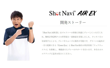 【期間限定】【アウトレット品】ショットナビ AIR EX（Shot Navi AIR EX）＜ホワイト＞　【11218-0753】 ゴルフ 距離計