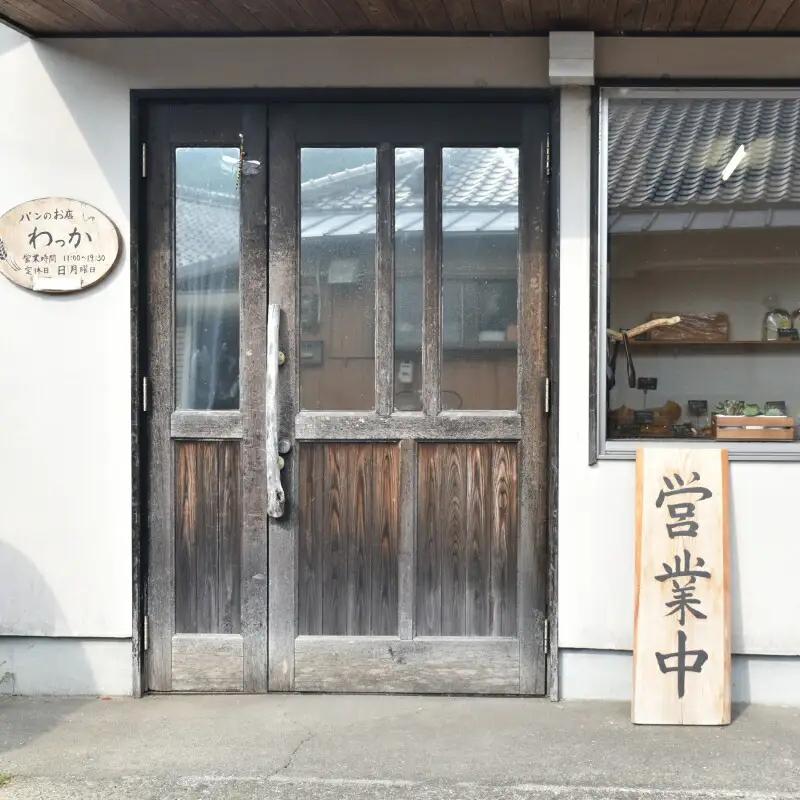 わっかのパン おまかせセット / ぱん 食パン 菓子パン 惣菜パン 食べ比べ お楽しみ 5～8種 冷凍便 みなべ町【wkk001】