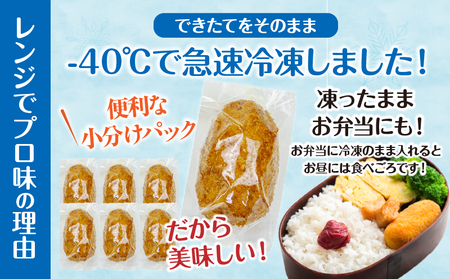 【3か月定期便】レンジでプロ味！黒毛和牛100％コロッケ３か月定期便_Tk005-t045