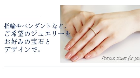 フルオーダージュエリー返礼品 100 【 リング ペンダント ネックレス ダイヤ タンザナイト 】