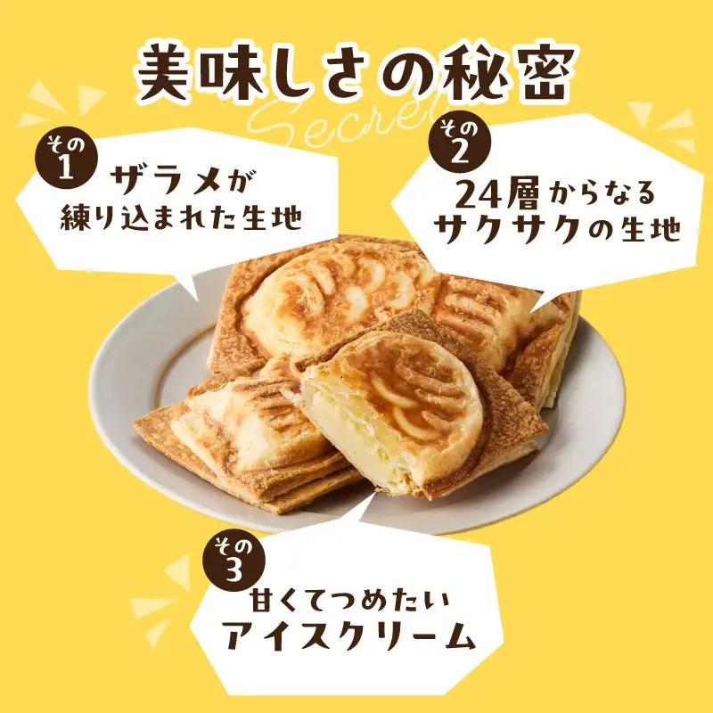 クロワッサン生地のクロボーノたい焼き（アイスセット）B J01015