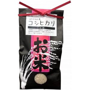 【特別栽培米】コシヒカリ　茨城県産　白米　約4.5kg【1663956】