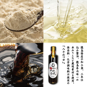 半田そうめん オーガニック 8袋 つゆ セット そうめん