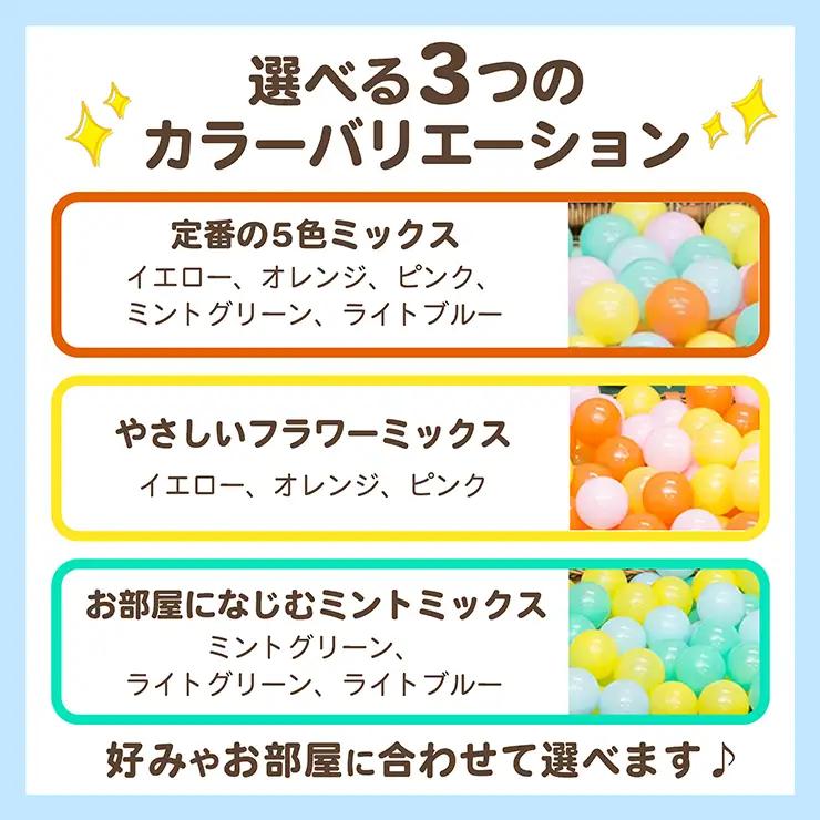 日本製セーフティボール150個 ボールプール用
