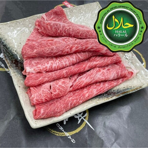 近江牛ウデ肉スライス500ｇ【 近江牛 ハラルビーフ スライス 】
