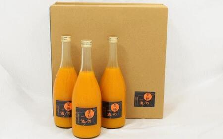 【無添加】田村みかんの新鮮100％ジュース「至極の一滴」720ml×3本入り★2024年1月下旬頃より順次発送【TM23】