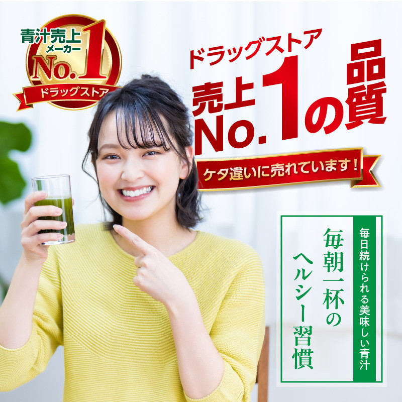 【徳用】山本漢方の大麦若葉100％青汁（154スティック入り）