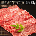 【ふるさと納税】宮崎県産 黒毛和牛 パイン牛 ロース すき焼き しゃぶしゃぶ用 500g 赤身 霜降り パイナップル酵素 冷凍 お肉 和牛 食品 旨味 甘味 宮崎県 宮崎市 送料無料