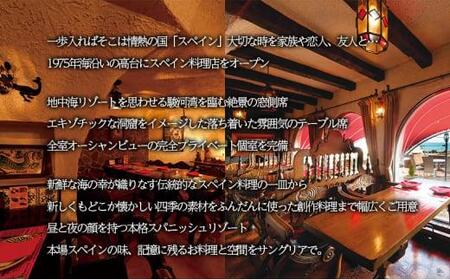 スペイン産栗豚とチョリソーのパエリア 2人前 静岡の老舗スペインレストラン「サングリア」 冷凍 スペイン料理 パエリア タパス ワイン バル バール◇