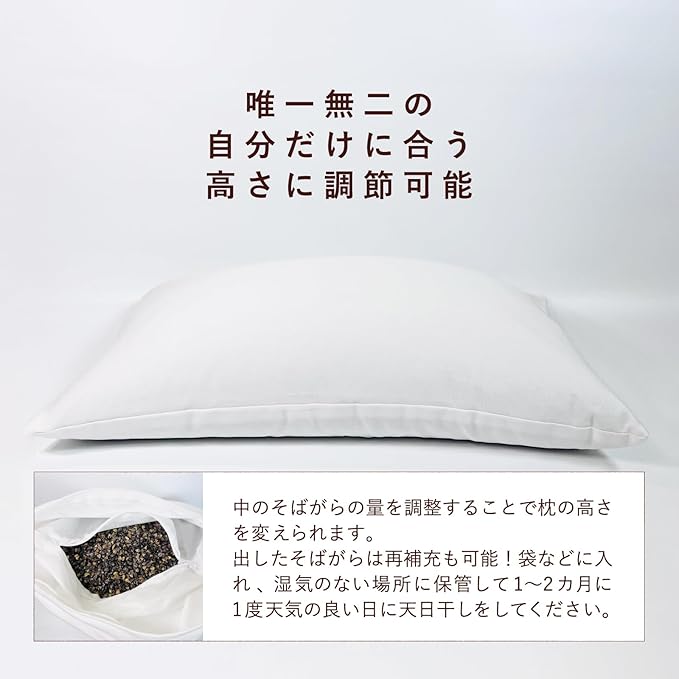 【ふるさと納税】 熟睡設計 創業約100年のこだわり 枕 そば殻 日本製 選べる カラー 硬め 35×50 43×63 50×70 cm 高さ調整 そば枕 蕎麦殻 まくら 肩こり 首こり カバー 寝具 睡眠 ピロー かため 健康 ギフト プレゼント 贈り物 寝具 小さめ 大きめ 男 女 性 子