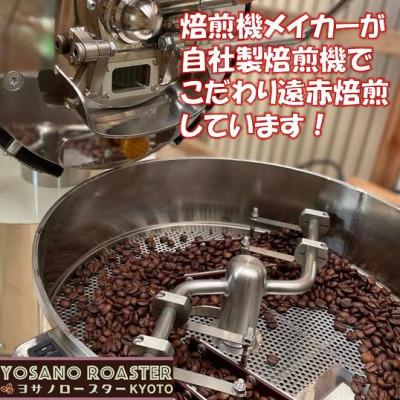 ふるさと納税 与謝野町 【毎月定期便】コーヒー豆　コロンビア マグダレナ 200g×2袋　こだわり遠赤外線焙煎全6回 |  | 01