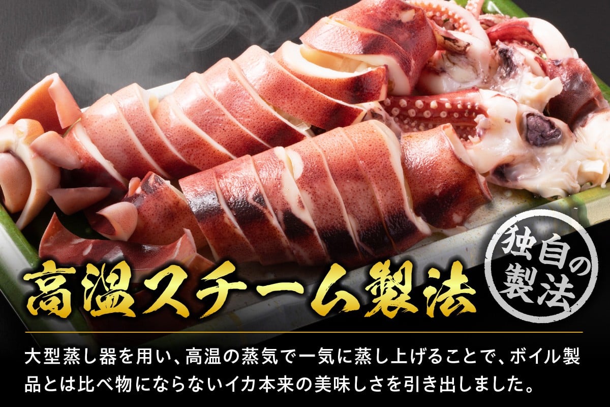 高温スチームで一気に蒸し上げ。