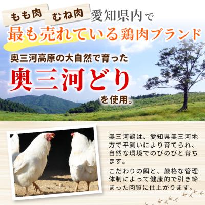 ふるさと納税 設楽町 田口塩鶏 国産 若鶏味付け肉 3種セット 1.9kg (もも肉・むね肉・せせり) 鶏肉 塩ダレ |  | 01