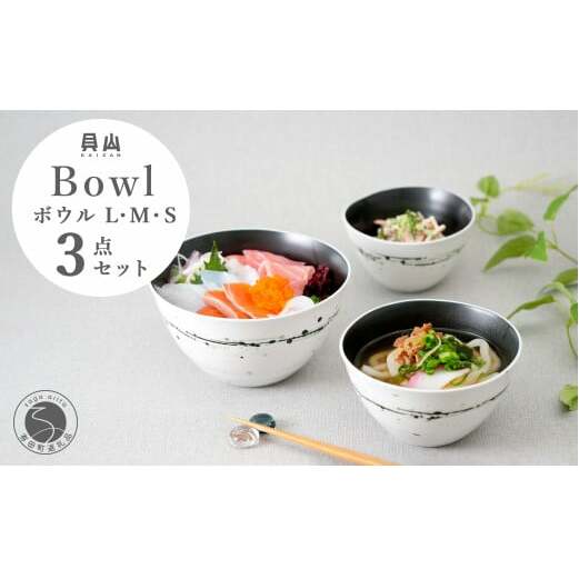 有田焼 掛釉ボウル グリーン 3サイズセット【貝山窯】食器 器 うつわ 丼 取り鉢 汁椀 ラーメン鉢 スープ碗 サラダボウル 個性 モダン シック A40-422