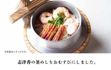 冷凍釜めし（おむすび）20個（2個入り×10袋）ご自宅用　szk002