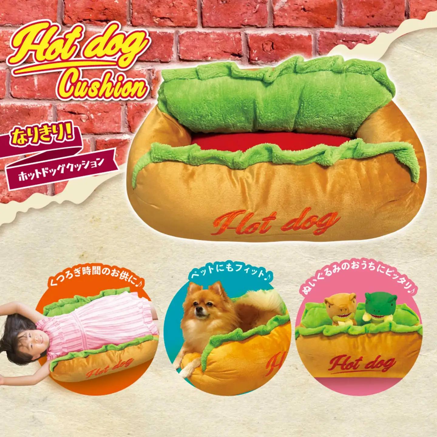  なりきり! ホットドッグクッション