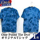 【ふるさと納税】EDISG Tシャツ One Point【カラー:Tie Dye】【サイズ:Mサイズ】KB-51-1