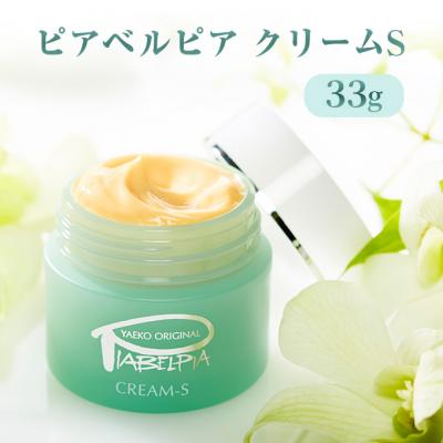 ふるさと納税 安芸高田市 ピアベルピア クリーム S 33g [No5895-0685]