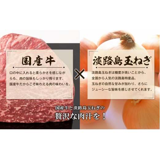 訳アリ 淡路島玉ねぎと国産牛のミニハンバーグ1.4kg　40ｇ×35個　　[訳あり ハンバーグ お弁当 訳あり ハンバーグ 合挽 ハンバーグ 生ハンバーグ 訳あり]_イメージ4