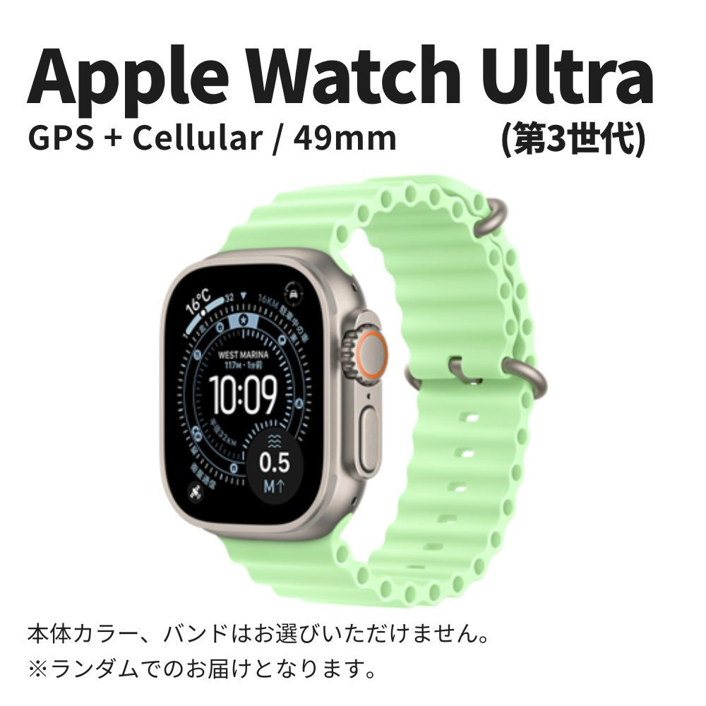 【ふるさと納税】【数量限定】Apple Watch Ultra 第3世代 GPS + Cellularモデル 49mm apple watch アップル ウォッチ 家電 中古 リユース 仙台市 新生活 日用品 仙台 宮城県
