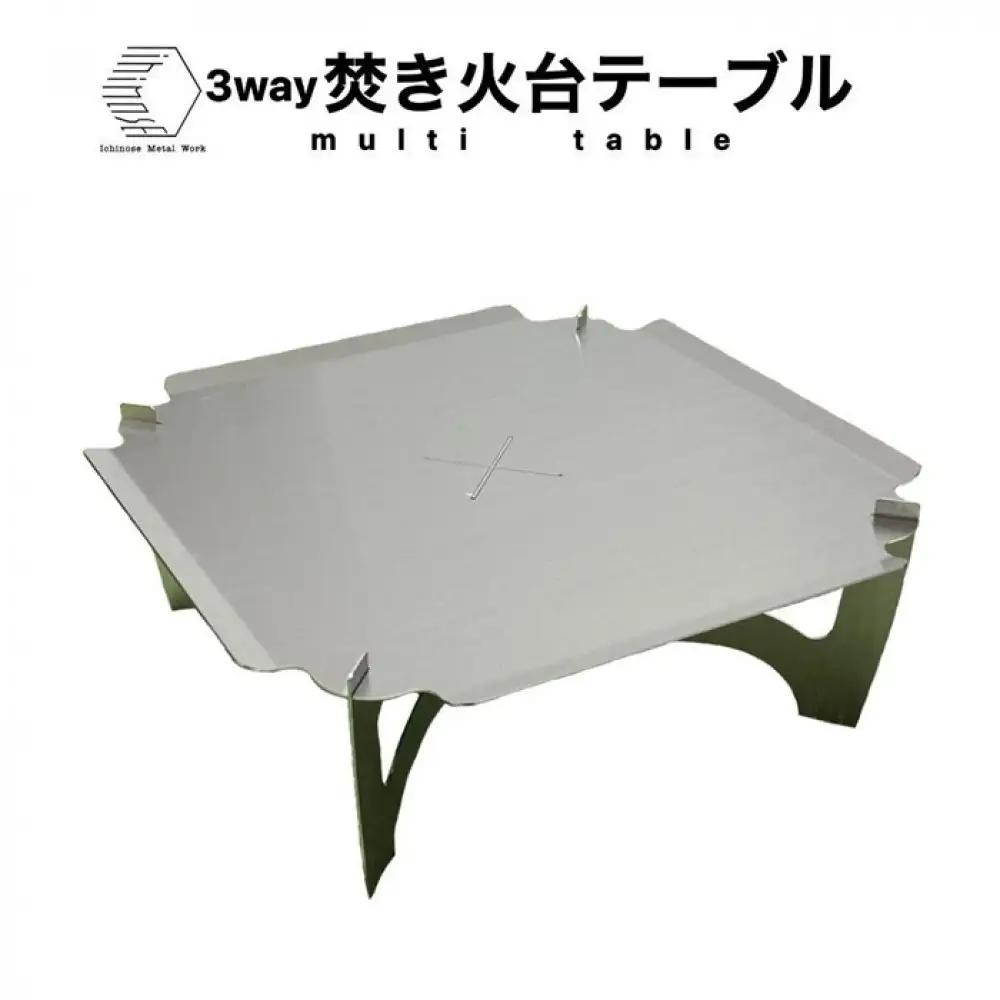 3way  焚き火台テーブル(スタンダード/柄なしver.) (SUS/板厚：1.5mm/サイズ：410mm×410mm×155mm) (焚き火台ベーススタンド/鍋敷き/ローテーブル)