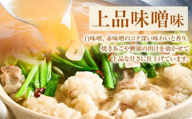 !!特別規格実施!! もつ鍋 博多牛もつ鍋 お手軽セット もつ スープ のみ 味噌味 8人前《3-7営業日以内に出荷予定》もつ 牛もつ もつ鍋 味噌 みそ 博多 鍋 送料無料 博多 〆 2人前 小分け