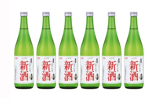 土佐鶴 しぼりたて新酒720ml(6本入り) 期間限定 しぼりたて 新酒 720ml 6本セット 土佐鶴 蔵元直送  日本酒 蔵出し 晩酌 毎日 家飲み 宴会 正月 配送 高知県 安田町 TS-18
