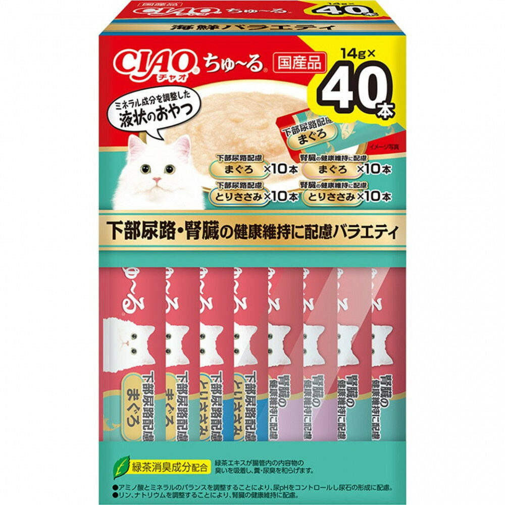 【ふるさと納税】いなば　CIAO猫ちゅ～る　下部尿路・腎臓の健康維持に配慮バラエティ320本（14gx40本入りBOXx8袋入）（ケース）