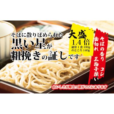 ふるさと納税 魚津市 石川製麺の富山県南砺産あらびき生そばと名水つゆ冷やしセット |  | 01
