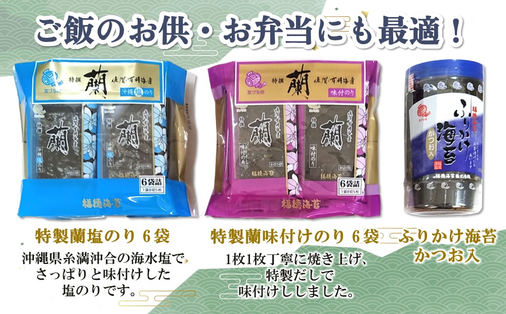 【12か月定期便】佐賀県有明海産海苔6種類バラエティーセット【海苔 のり 佐賀 有明海産 味付 塩 おつまみ おにぎり 手巻 もみのり ふりかけ スープ お弁当 詰合せ】JB5-J057332