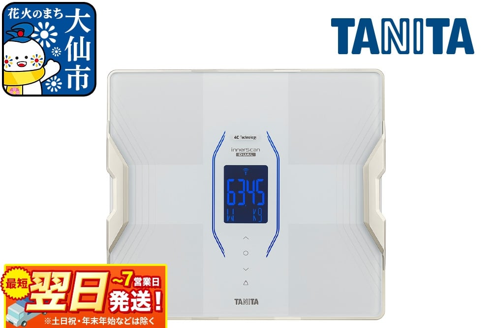 
【RD917LWH】タニタ　体組成計　インナースキャンデュアル
