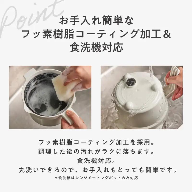【ふるさと納税限定製品】レンジメート マグポット プラス ブラック｜レンジ調理