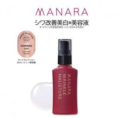 ふるさと納税 柏原市 マナラ《薬用リンクルハリスチャー》(シワ改善美白*美容液)